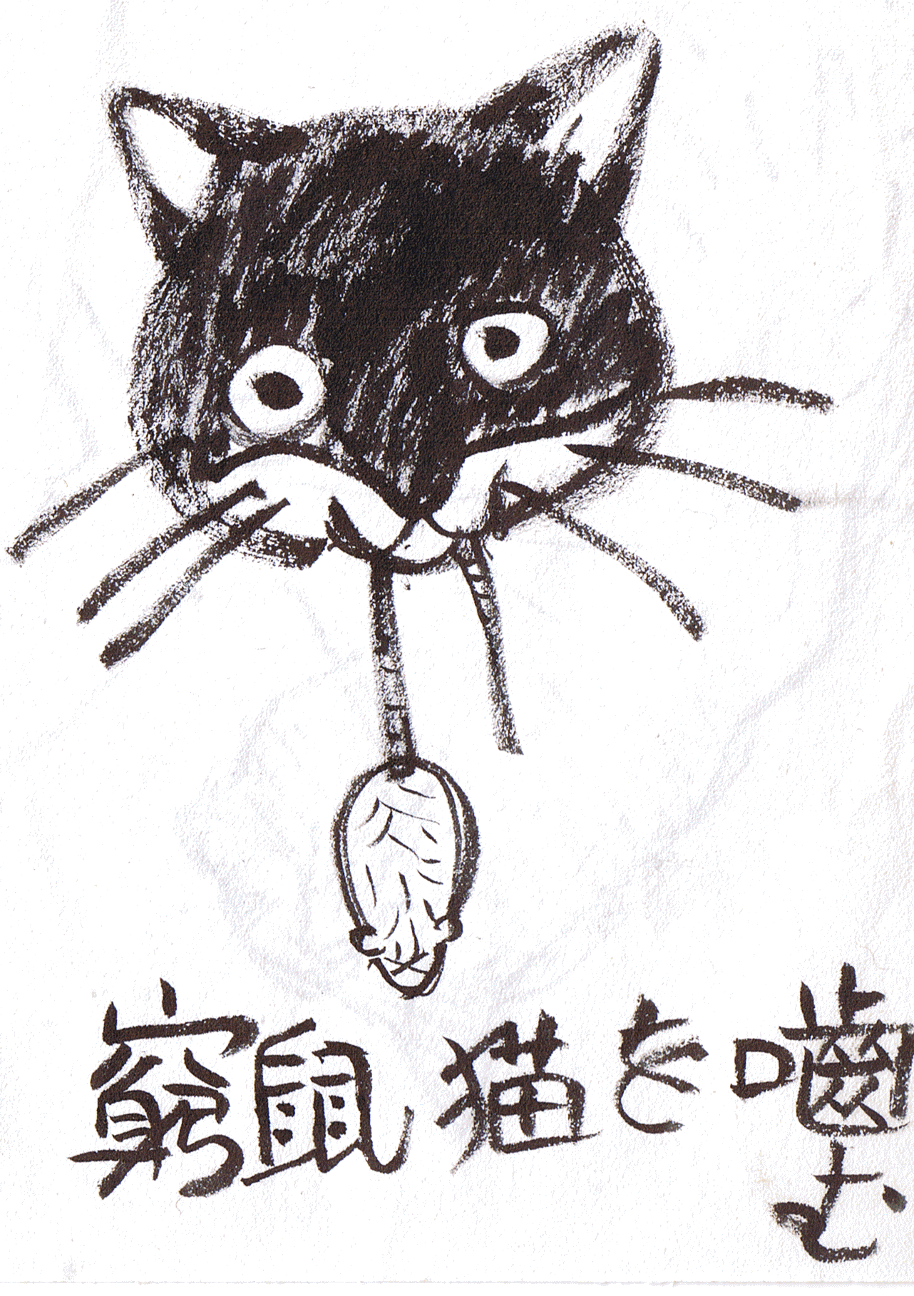 ネコの自作イラスト一挙公開 ネコ肉球４個分の幸せ